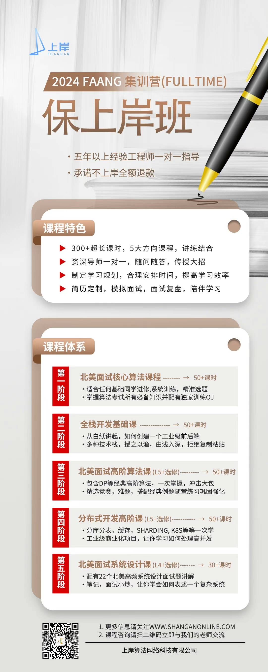 最热的上岸youtube算法公开课